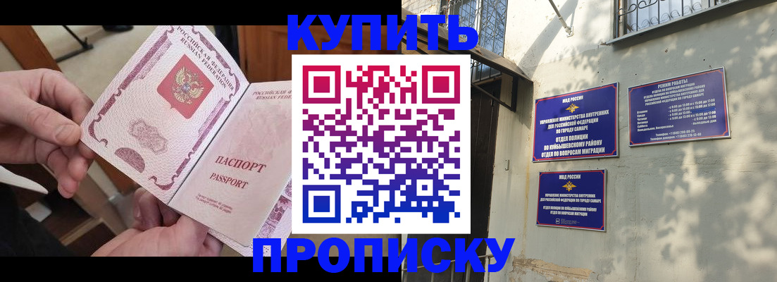 временная регистрация законно в Бахчисарае