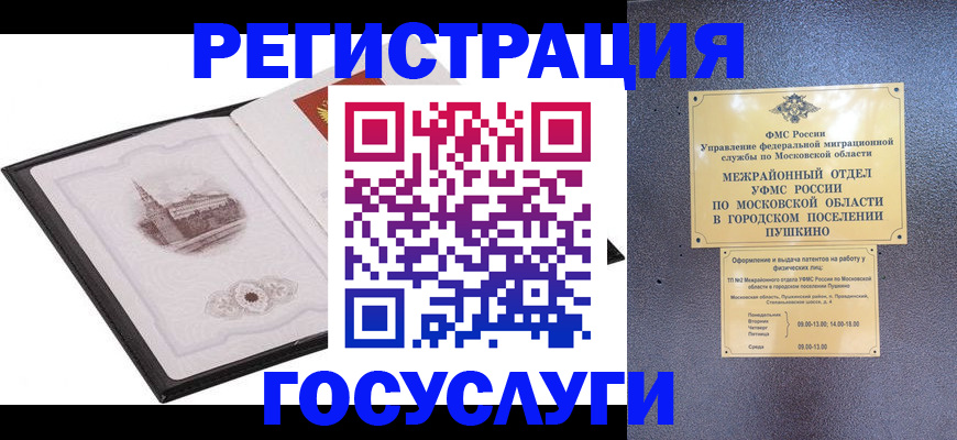временная регистрация для школы в Бахчисарае